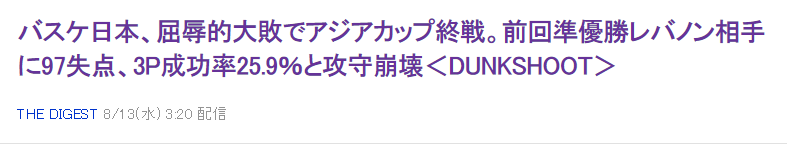 止步八强我