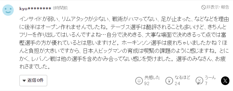 inews