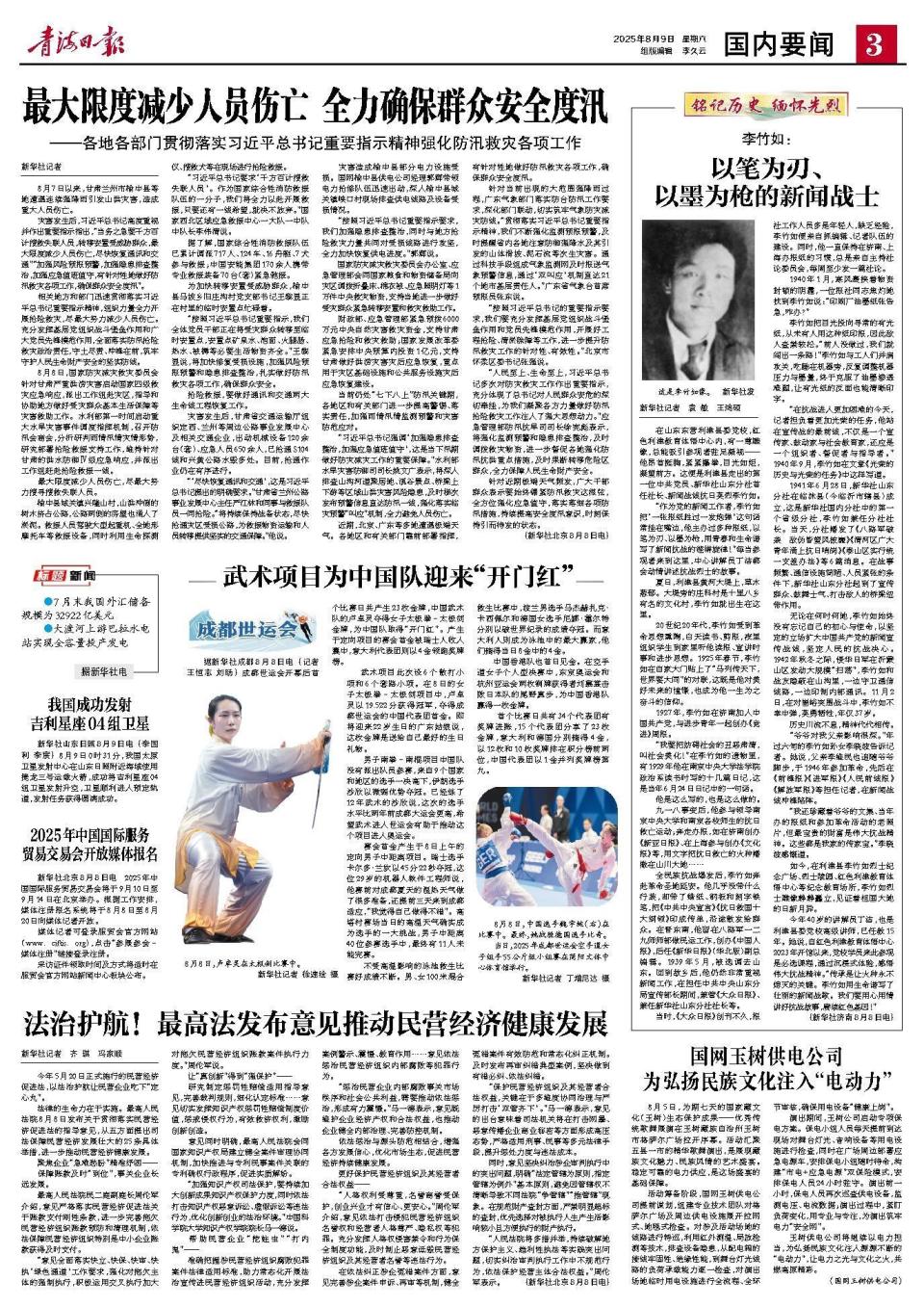 男子中距离, 离项目