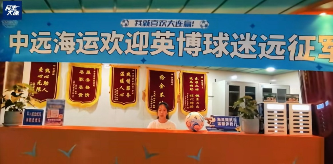 yid, tenan, 船票是在半