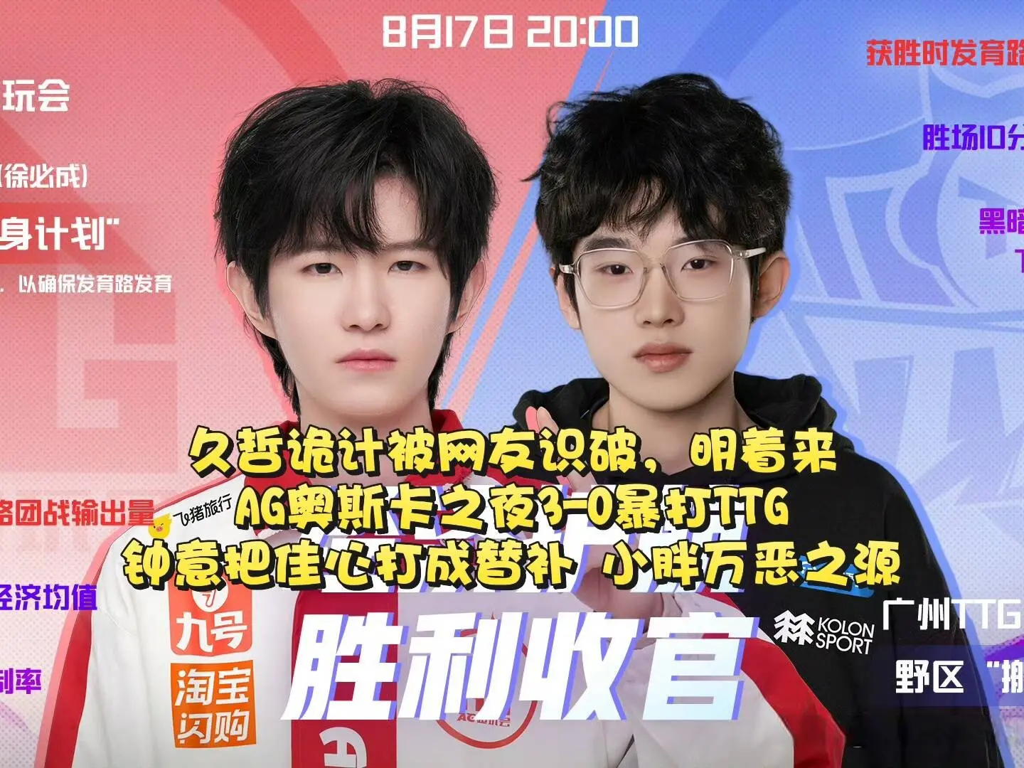 AG奥斯卡