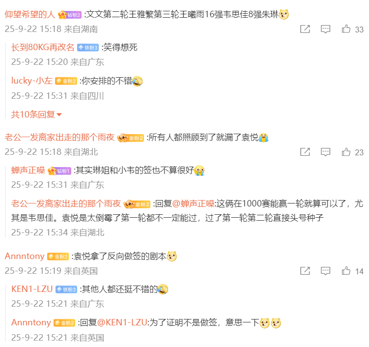 力不俗的普, 安德列娃, 四强